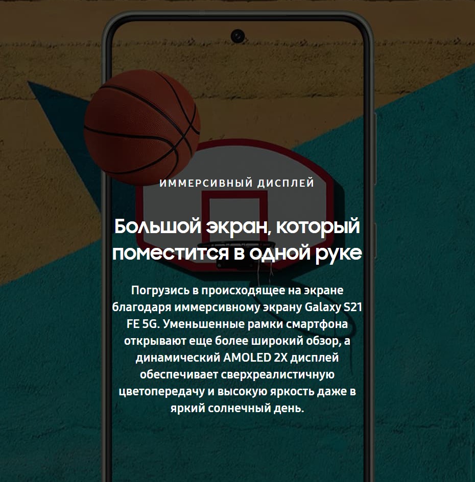 Samsung Galaxy S21 FE